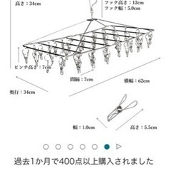 ステンレス物干し