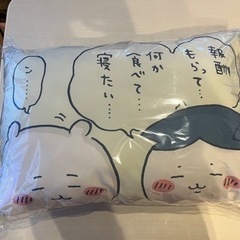 枕／レア☆新品／ちいかわ&ハチワレ