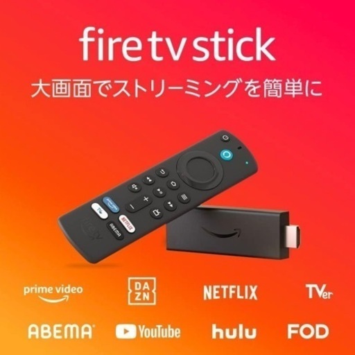 Fire TV Stick - Alexa対応音声認識リモコン(第3世代)付属 | ストリーミングメディアプレーヤー