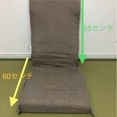 【ネット決済】ニトリ　座椅子【取引中】