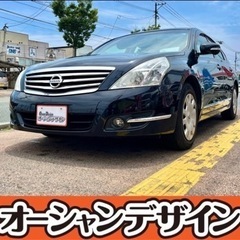 【自社ローン❗️金利0❗️簡単WEB審査❗️】✨日産　ティアナ✨...