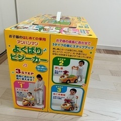 新品　未開封　よくばりビジーカー