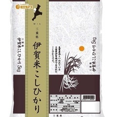 【今日明日引取り限定価格】伊賀米コシヒカリ5キロ