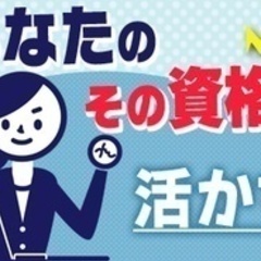 【土日祝日が休み】土木施工管理 総合職/賞与あり/週休2日/交通...