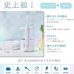 ジェットフロス 口腔洗浄歯ブラシ 60%off