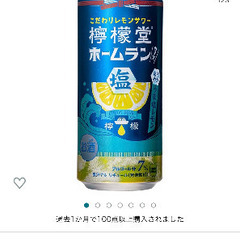 檸檬堂うま塩レモンP500(24本入)1ケース