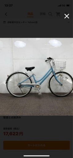 ブリヂストン　自転車　ギアチェンジ三段