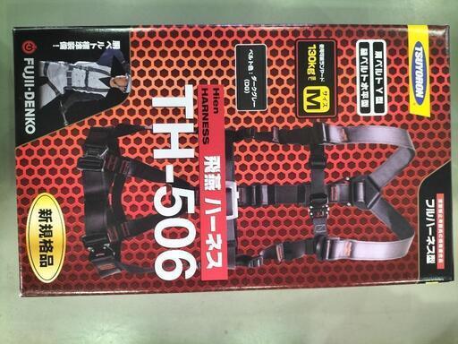 安全帯 藤井電工 飛燕ハーネス\u0026ハーネス用ランヤード