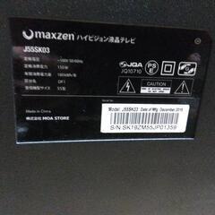 決定済　55インチテレビ　マクスゼン