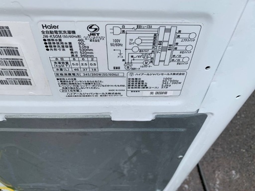 送料設置無料❗️業界最安値✨家電2点セット 洗濯機・冷蔵庫259