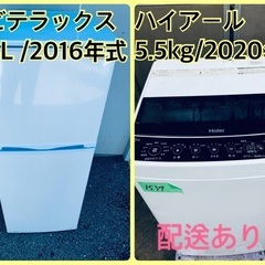 ⭐️2020年製⭐️ 限界価格挑戦！！新生活家電♬♬洗濯機/冷蔵庫♬3