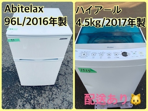 限界価格挑戦！！新生活家電♬♬洗濯機/冷蔵庫♬100
