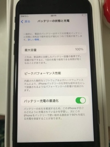 iPhone SE3【本日(7/29)まで22000円】