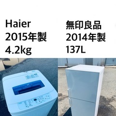 ★送料・設置無料★新生活応援・家電セット！冷蔵庫・洗濯機 2点セ...