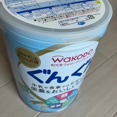 【未開封】フォローアップ　ミルク　wakodo ぐんぐん