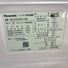 Panasonic NR-F554WPX-H 550L