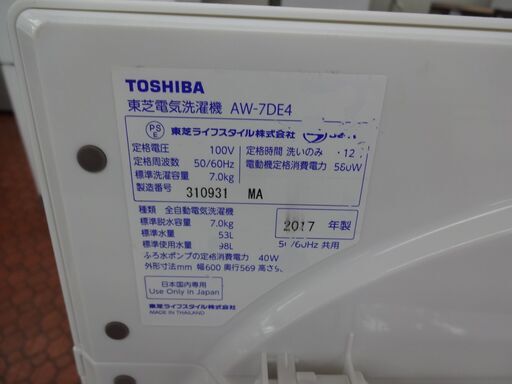ID 354173 洗濯機7K 東芝 キズ有 ２０１７年製 AW-7DE4（SP) | 32.clinic