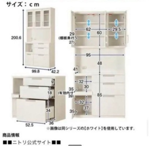 ダイニングボード　3年使用　ニトリ　収納力抜群！！