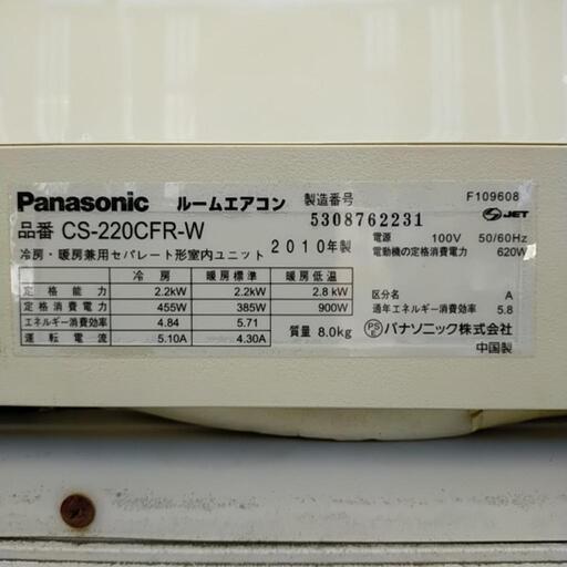 Panasonic パナソニック CS-220CFR - エアコン