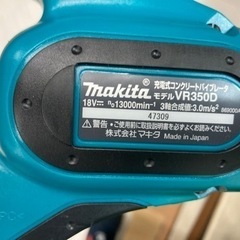 中古美品 □ makita コードレスコンクリートバイブレータ VR350DZ