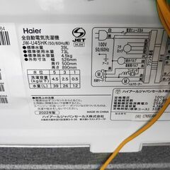 ハイアール　全自動洗濯機　JW-U45HK　4.5K『中古美品,』2022年式