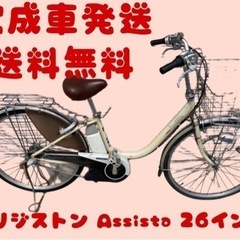 175関西関東送料無料！安心保証付き！安全整備済み！電動自転車