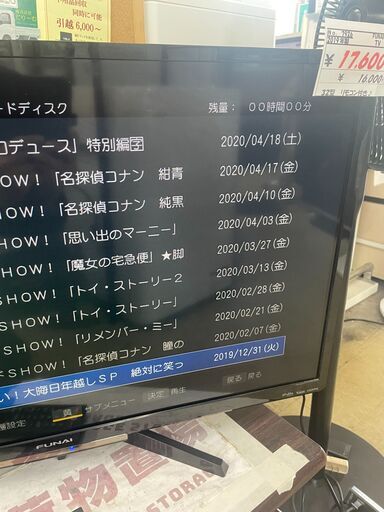 リサイクルショップどりーむ荒田店 No7926 液晶テレビ FUNAI ２０１９年製 ３２型 HDD内蔵 録画可能♪ ５００GB ジブリ映画やアナ雪が 録画されていてお得♪ - 液晶テレビ