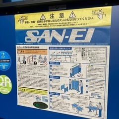 三英　国際規格サイズ　卓球台移動キャスター付　AG-275A