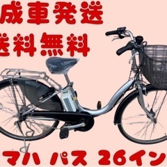 177関西関東送料無料！安心保証付き！安全整備済み！電動自転車