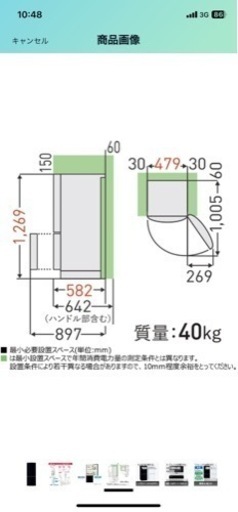 冷蔵庫 - 生活家電