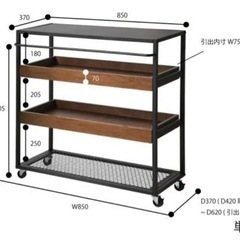 【中古品】アンセム キッチンワゴンラック
