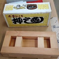 0729-015 【無料】 押し寿司 木型