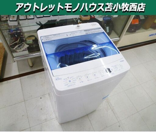 洗濯機 4.5kg 2017年製 Haier JW-C45CK ホワイト 一人降らし 単身 家電 全自動電気洗濯機 ハイアール 苫小牧西店