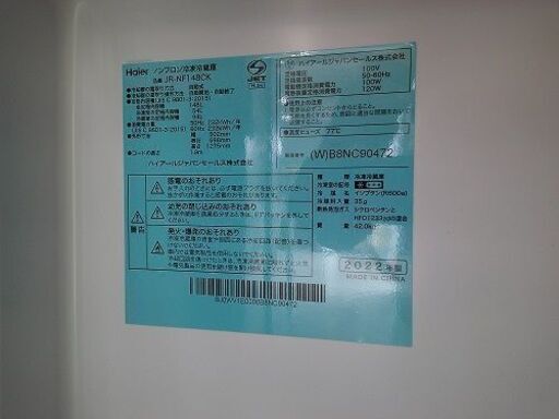 ID:G60363151　２ドア冷凍冷蔵庫１４８L　ハイアール　JR-NF148CK　２０２２年