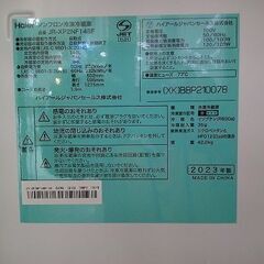 ID:G60362895　２ドア冷凍冷蔵庫１４８L　ハイアール　JR-XP2NF１４８F　２０２３年