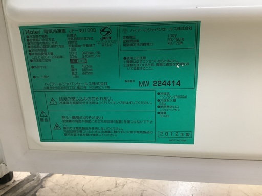 ハイアール 1ドア 冷凍庫 JF-NU100B 管C230729DK (ベストバイ 静岡県袋井市)