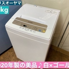 I694 🌈 2020年製の美品♪ アイリスオーヤマ 洗濯機 （...