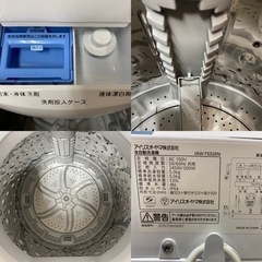 I694 🌈 2020年製の美品♪ アイリスオーヤマ 洗濯機 （5.0㎏） ⭐ 動作確認済 ⭐ クリーニング済