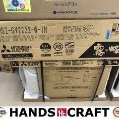 ✨三菱 未使用 MSZ-GV2222 エアコン 6畳用 2.2kw 22年製✨