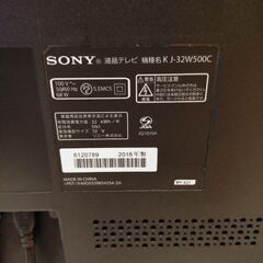SONY32型液晶テレビ　※ジャンク品
