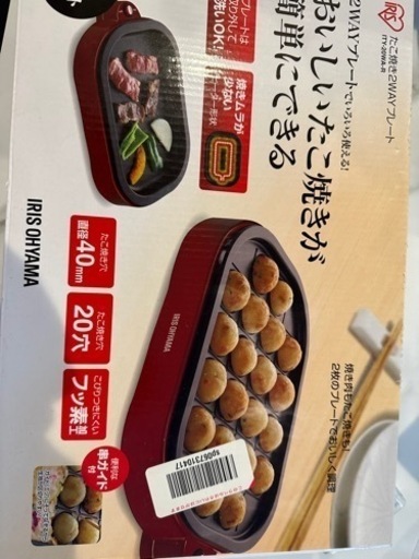 アイリスオーヤマ　たこ焼き2wayプレート