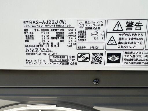 g19 ルームエアコン HITACHI 6畳用～ | camaracristaispaulista.sp.gov.br