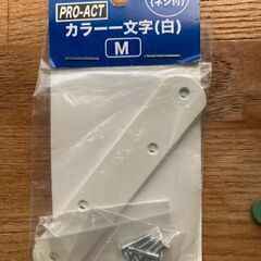 金具1セット　