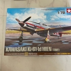 タミヤ 飛燕 1/72 中古