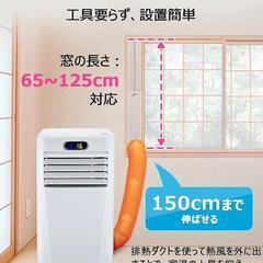 除湿機能付きスポットクーラー 『暑い時にはこれ！』