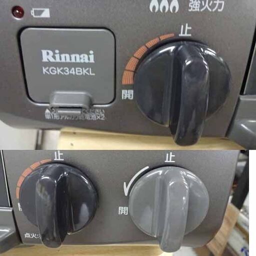 都市ガス ガステーブル リンナイ 左強火 幅56cm RT34NJH 2021年製 12A