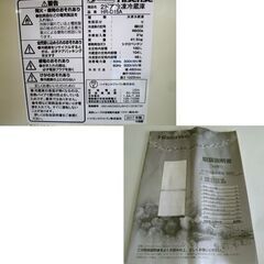 ハイセンス 150L 2ドア冷蔵庫 2017年製  ホワイト HR-D15A 白 ホワイト シンプル コンパクト 一人暮らし 札幌 北20条店