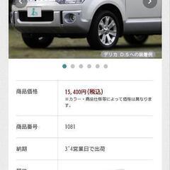 MC/前 デリカ　D5　専用　マルチシェード　