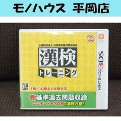 3DSソフト 漢検トレーニング 公益財団法人 日本漢字能力検定協...