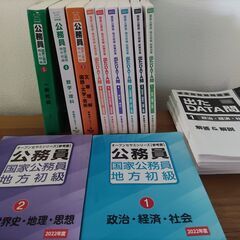 公務員初級 東京アカデミー 出たDATA2022 警察官 参考書　